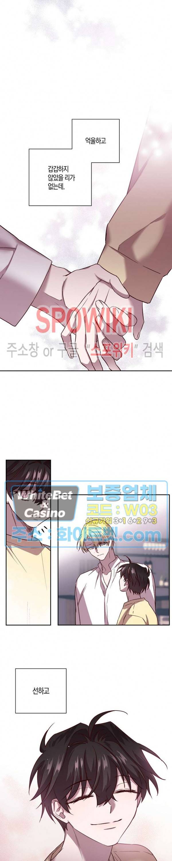 Escape, Ray(이스케이프, 레이) 53화 15