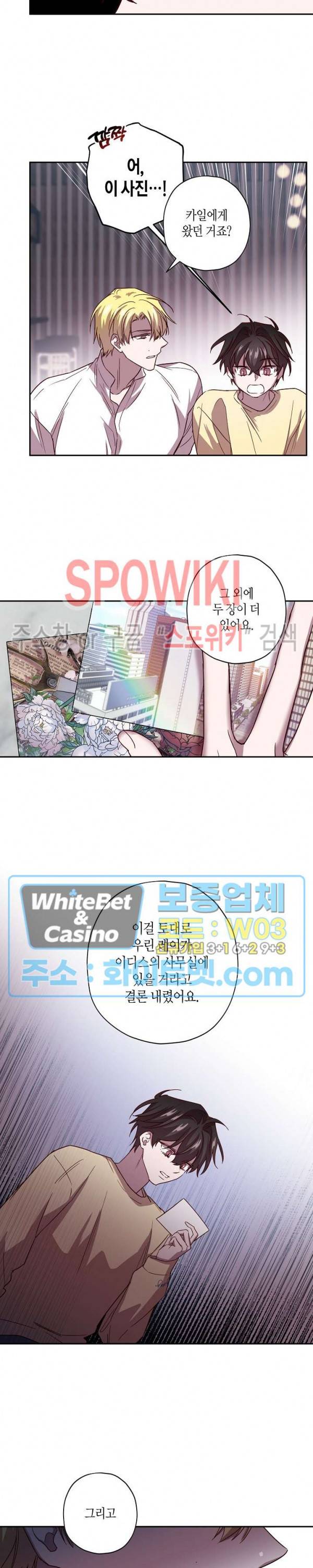 Escape, Ray(이스케이프, 레이) 53화 19