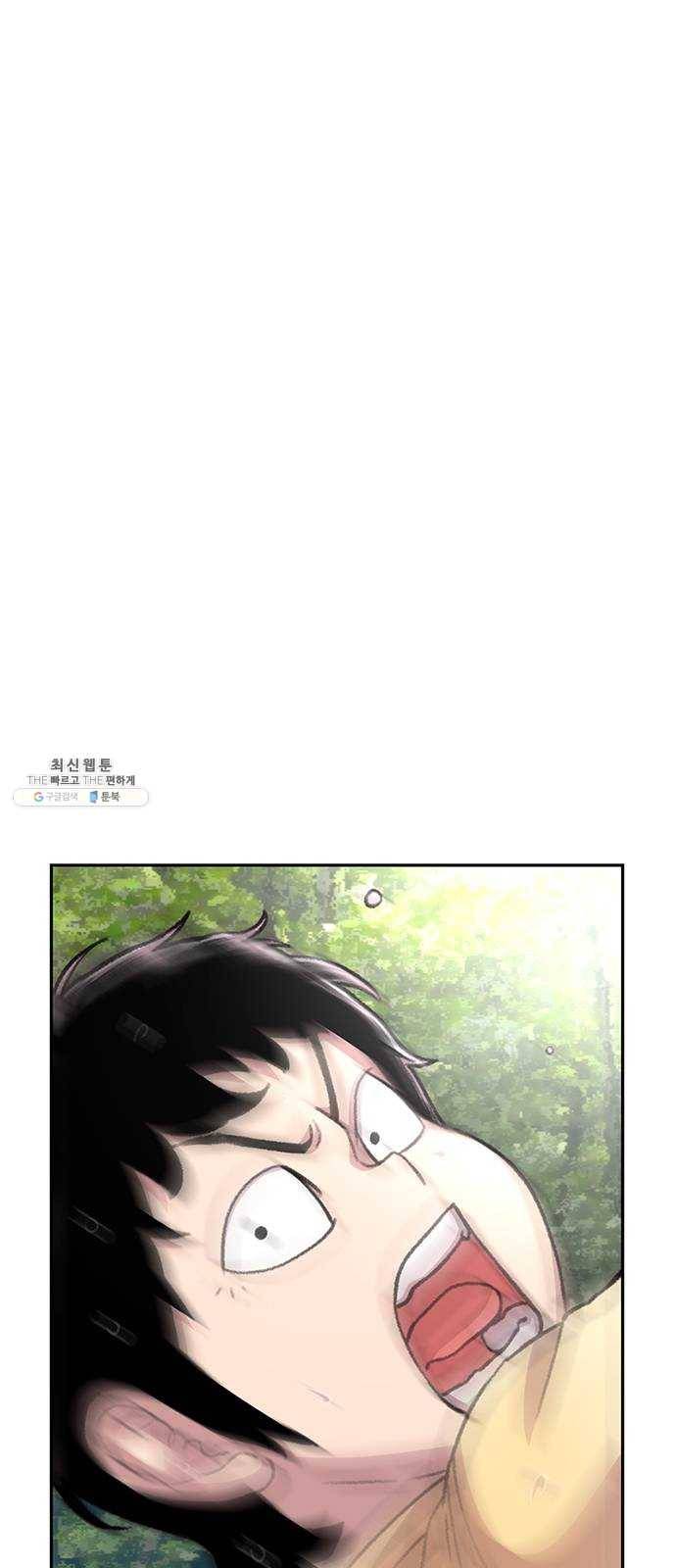 별이삼샵 79화 - 가자, 계곡으로!(2) 1