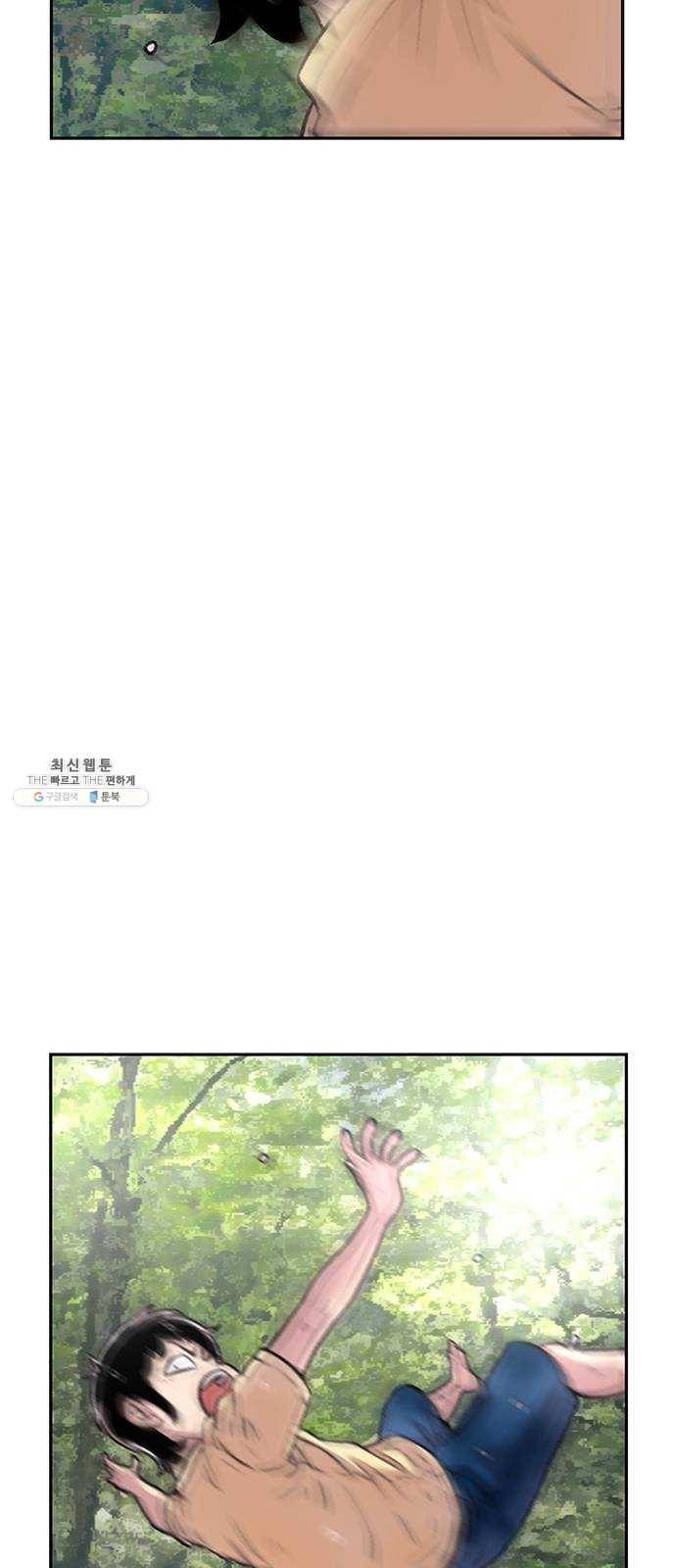 별이삼샵 79화 - 가자, 계곡으로!(2) 2