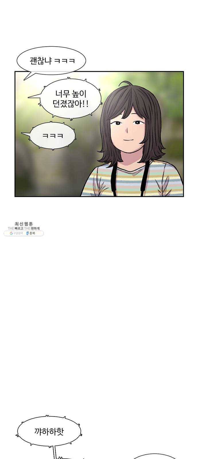 별이삼샵 79화 - 가자, 계곡으로!(2) 8