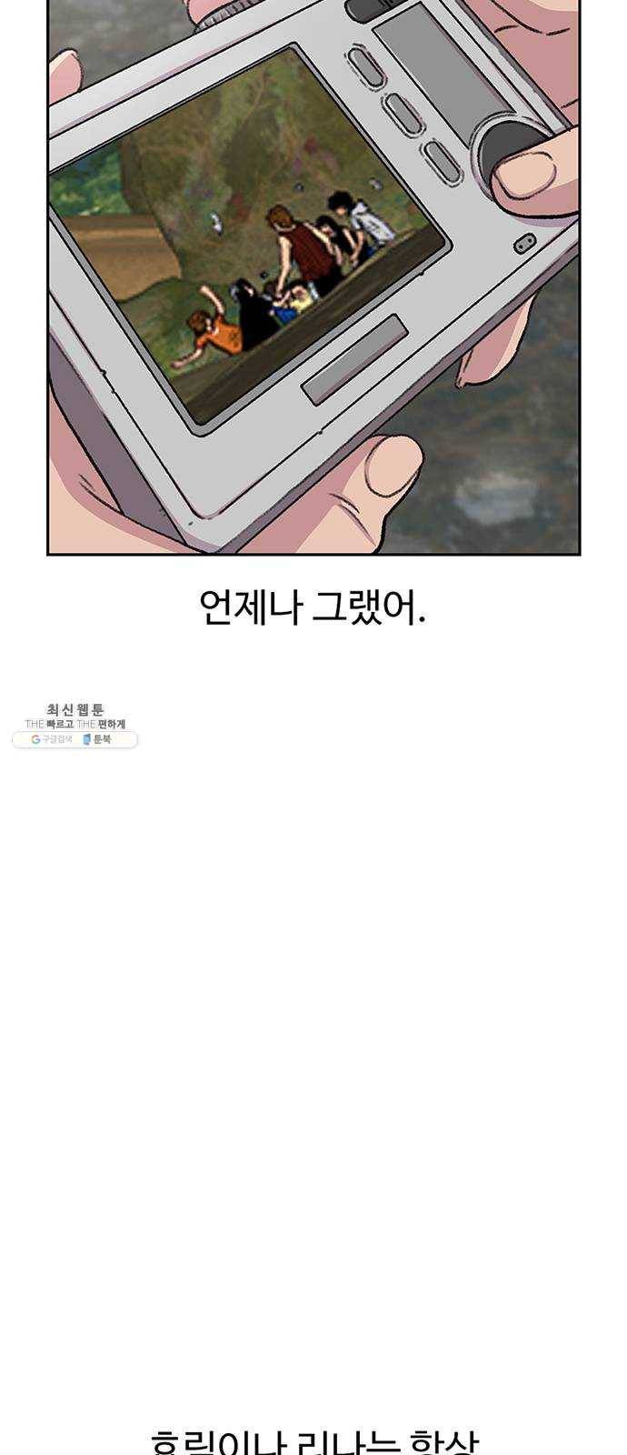별이삼샵 79화 - 가자, 계곡으로!(2) 10