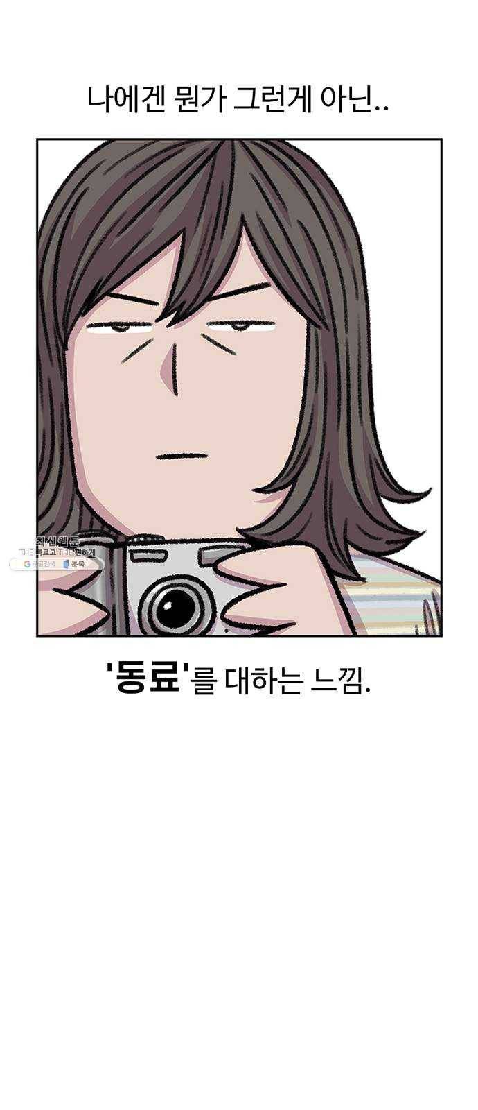 별이삼샵 79화 - 가자, 계곡으로!(2) 12