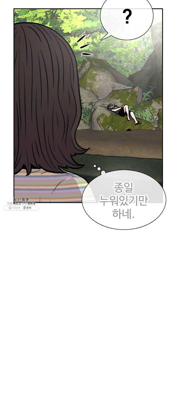 별이삼샵 79화 - 가자, 계곡으로!(2) 14