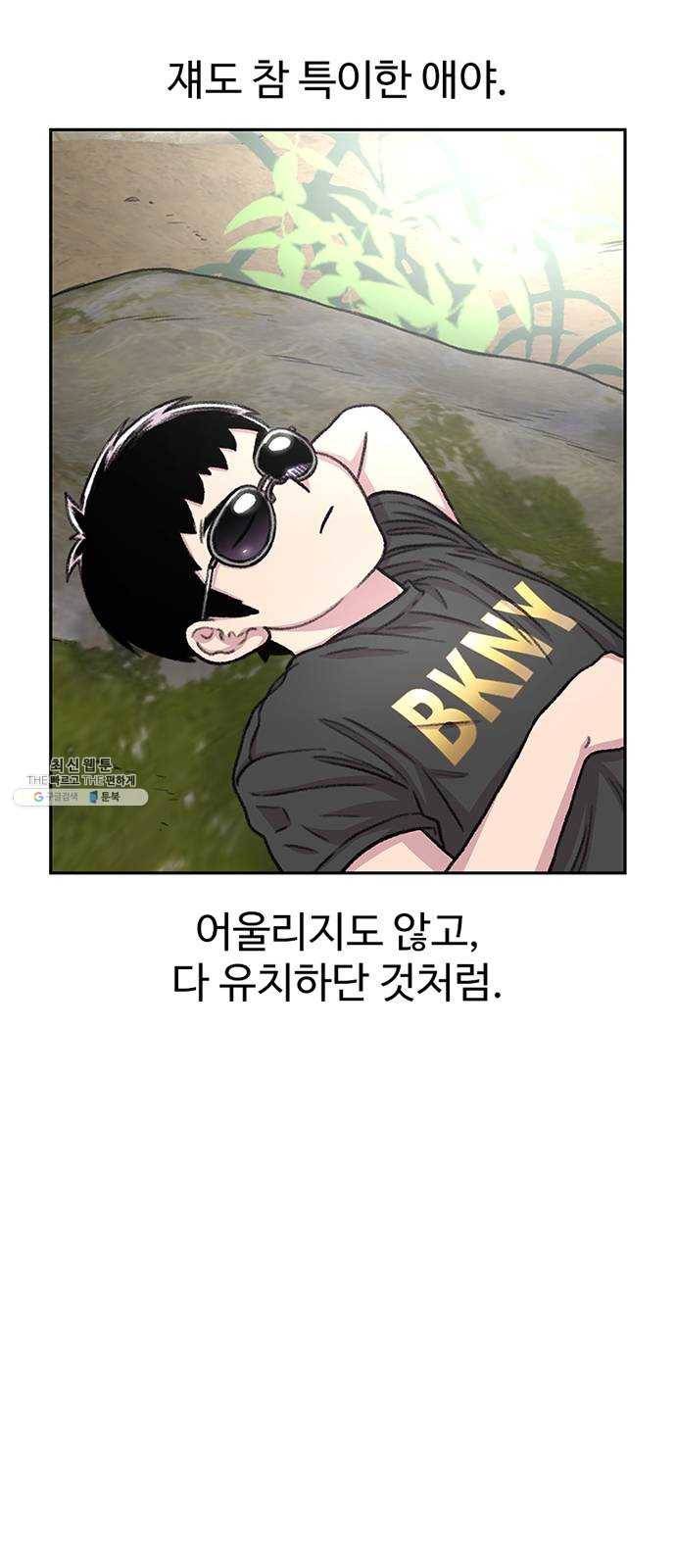 별이삼샵 79화 - 가자, 계곡으로!(2) 15