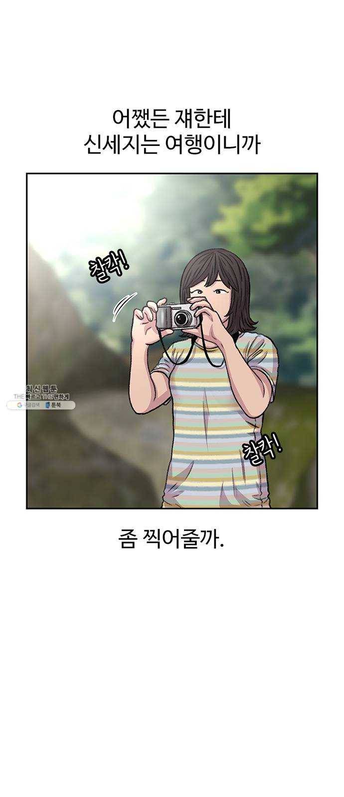 별이삼샵 79화 - 가자, 계곡으로!(2) 16