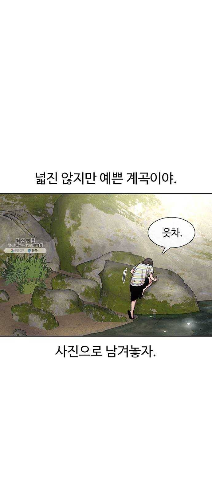 별이삼샵 79화 - 가자, 계곡으로!(2) 17