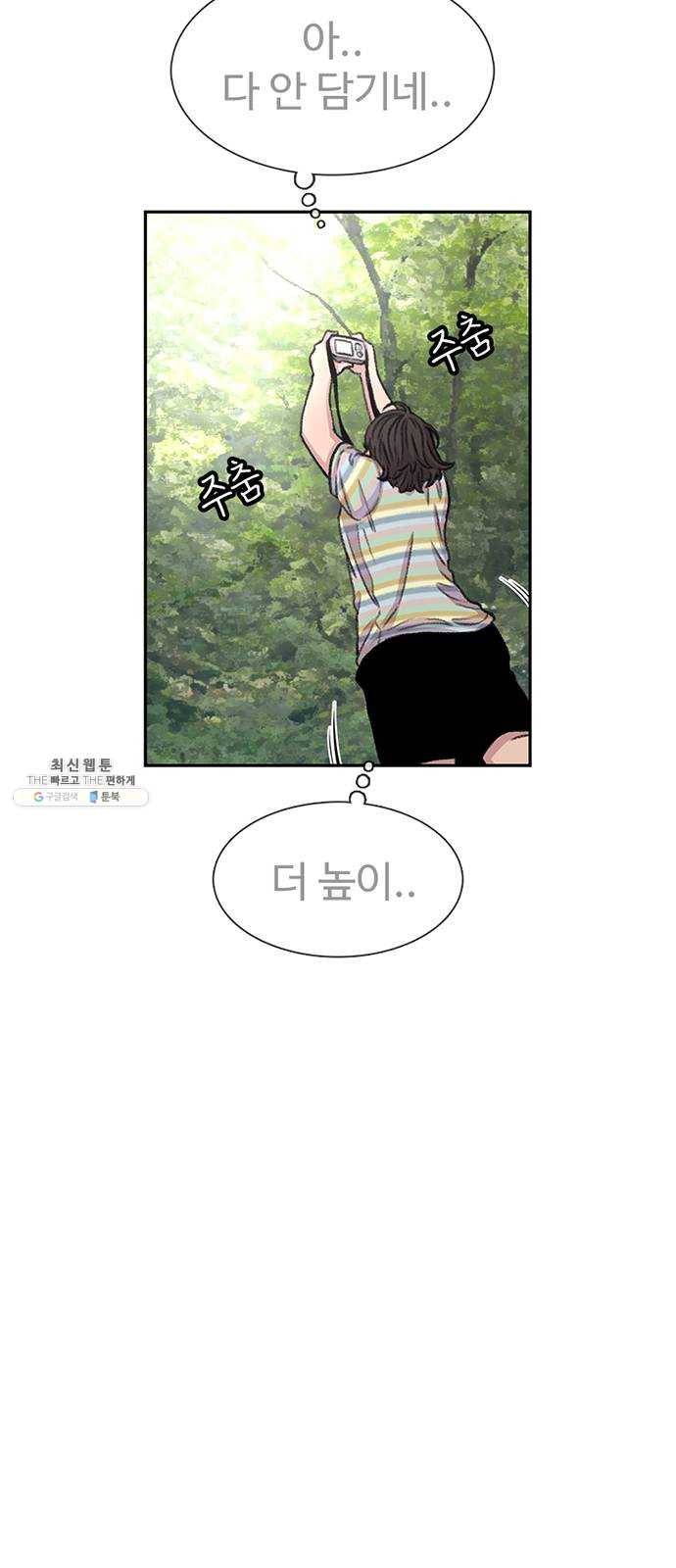 별이삼샵 79화 - 가자, 계곡으로!(2) 19