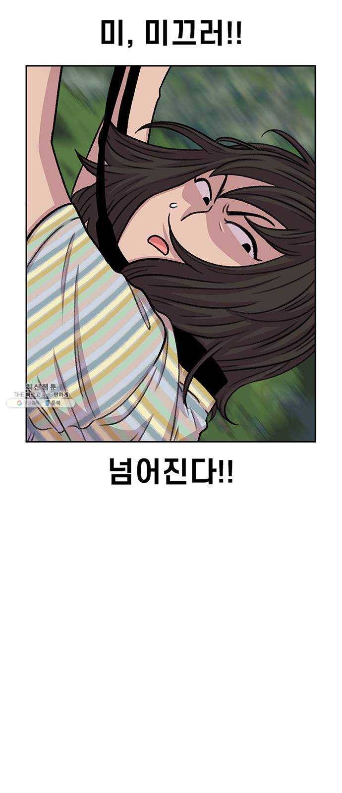 별이삼샵 79화 - 가자, 계곡으로!(2) 21
