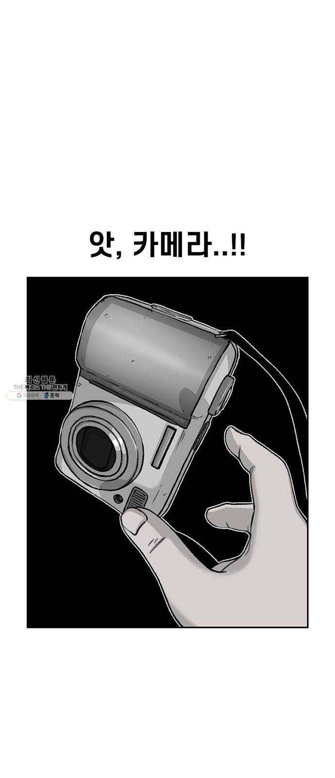별이삼샵 79화 - 가자, 계곡으로!(2) 22