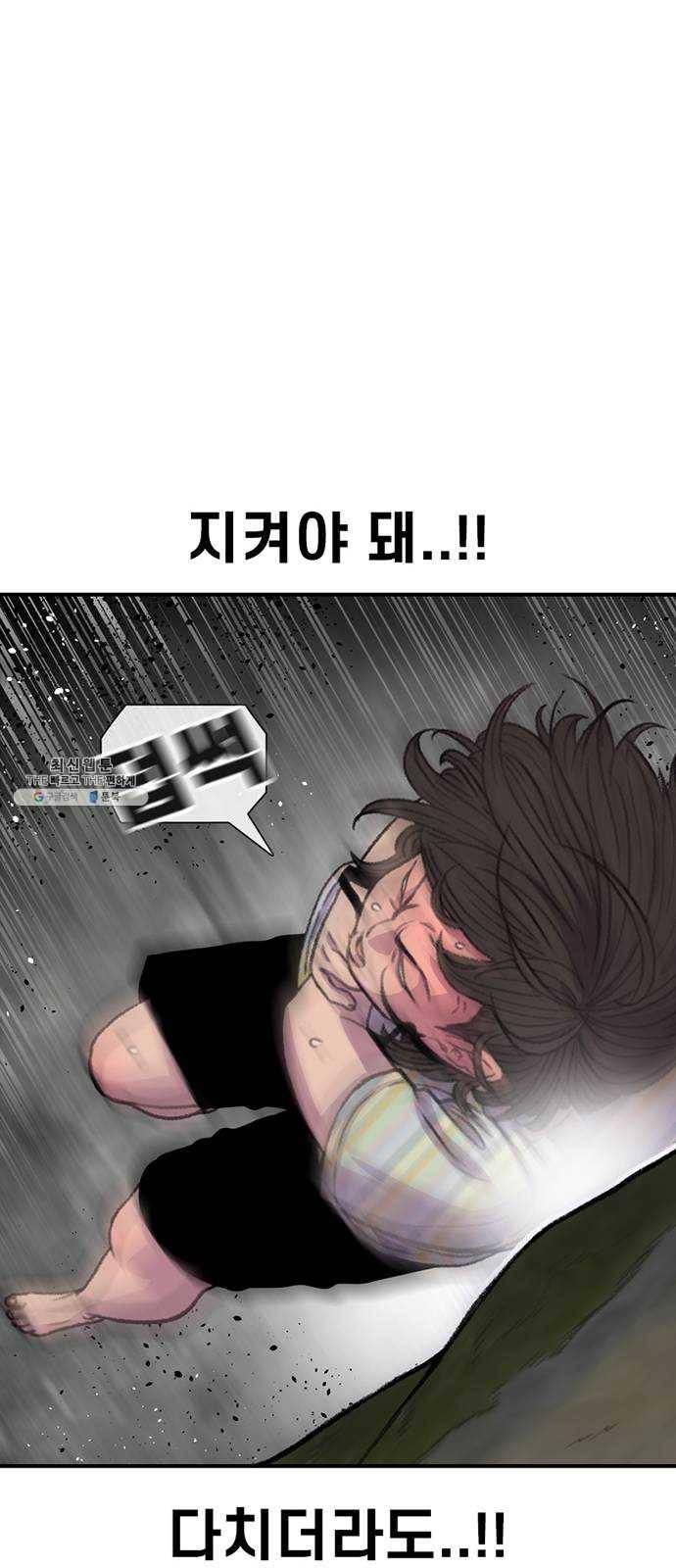 별이삼샵 79화 - 가자, 계곡으로!(2) 23
