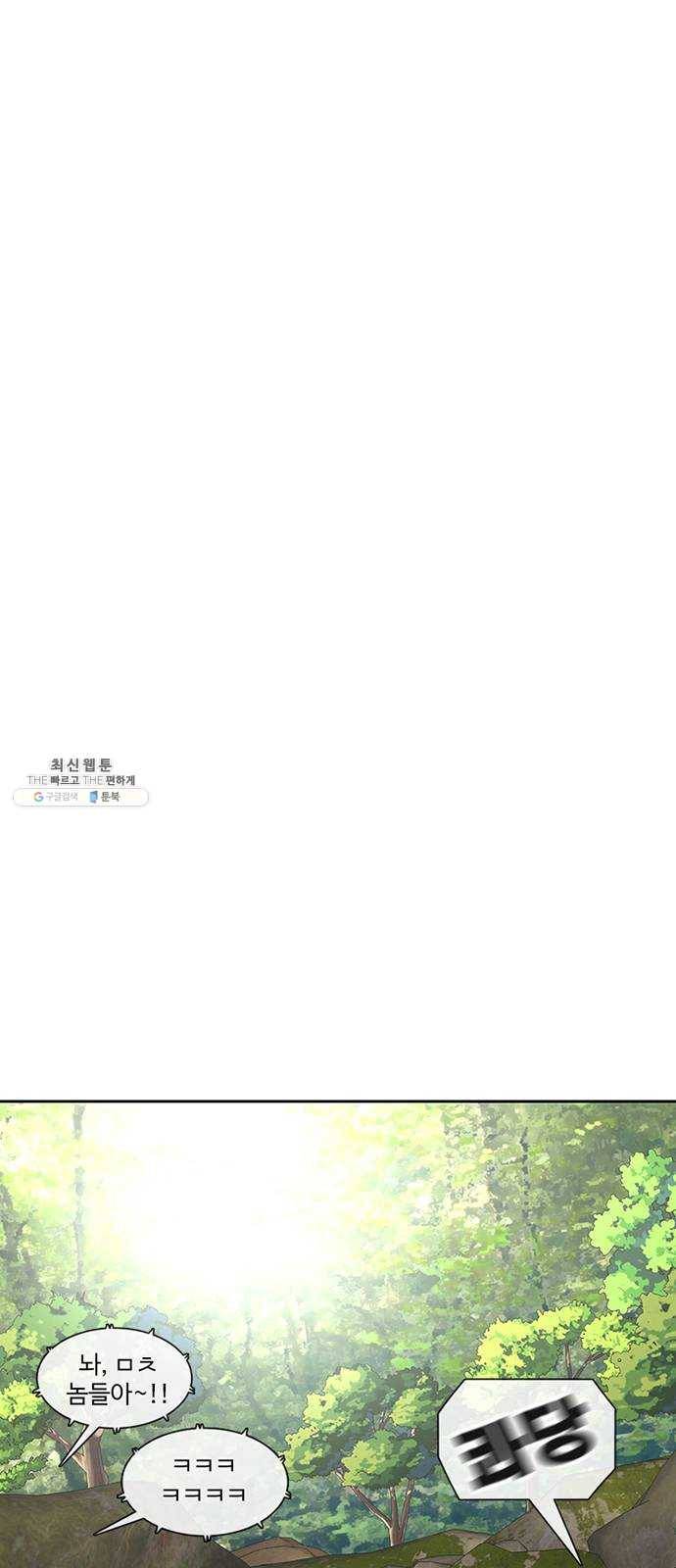 별이삼샵 79화 - 가자, 계곡으로!(2) 24