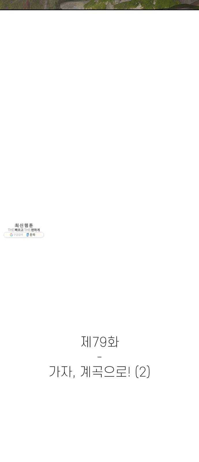 별이삼샵 79화 - 가자, 계곡으로!(2) 25