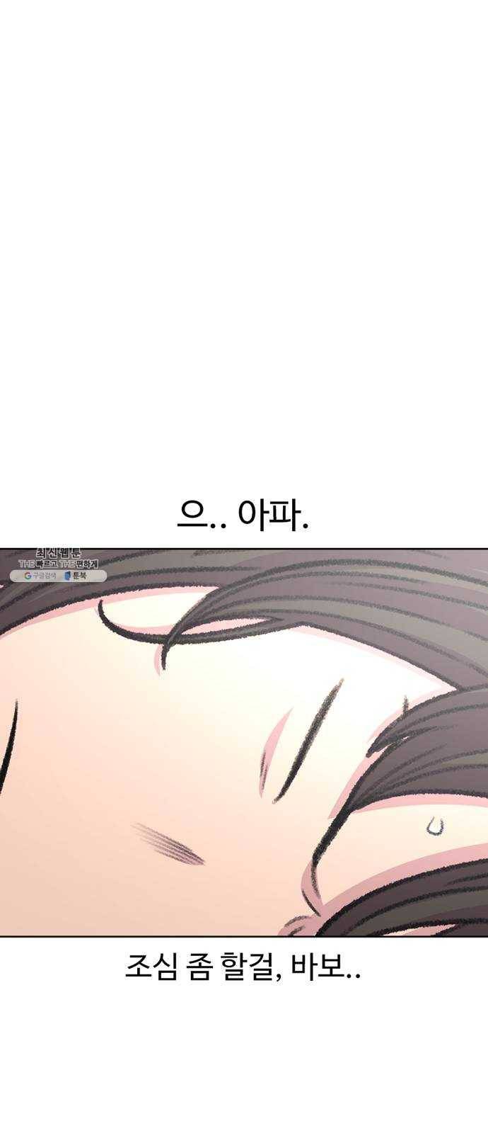 별이삼샵 79화 - 가자, 계곡으로!(2) 26