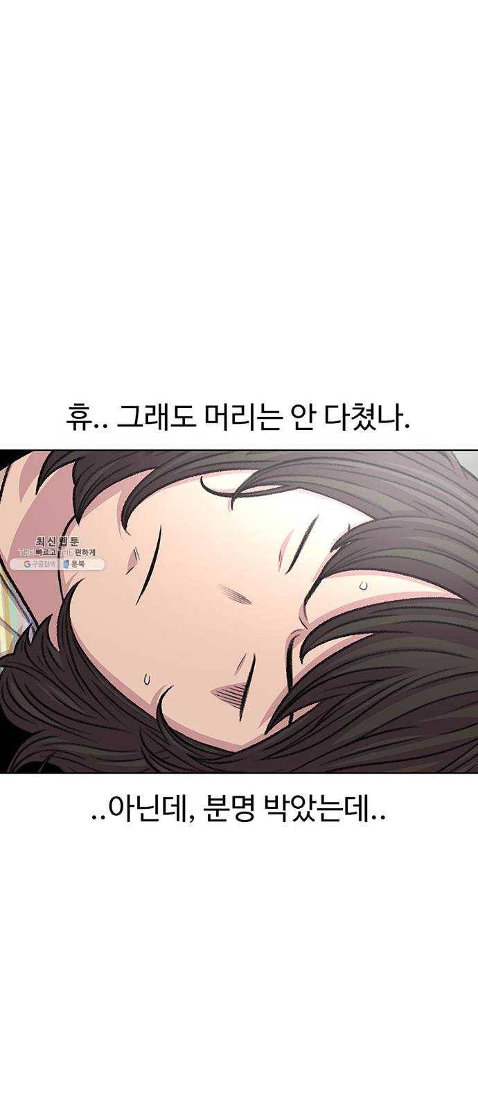 별이삼샵 79화 - 가자, 계곡으로!(2) 27