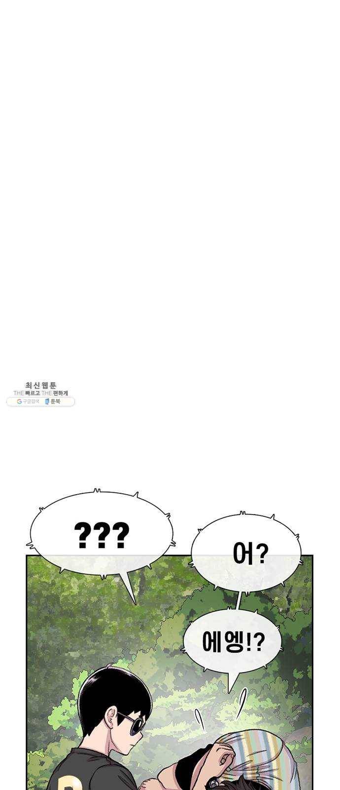 별이삼샵 79화 - 가자, 계곡으로!(2) 30