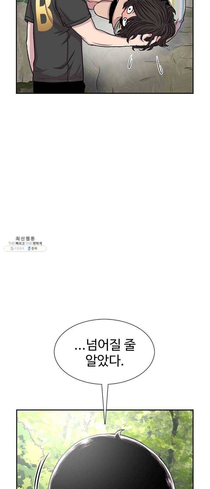 별이삼샵 79화 - 가자, 계곡으로!(2) 31