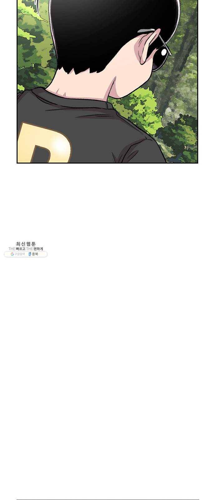 별이삼샵 79화 - 가자, 계곡으로!(2) 32