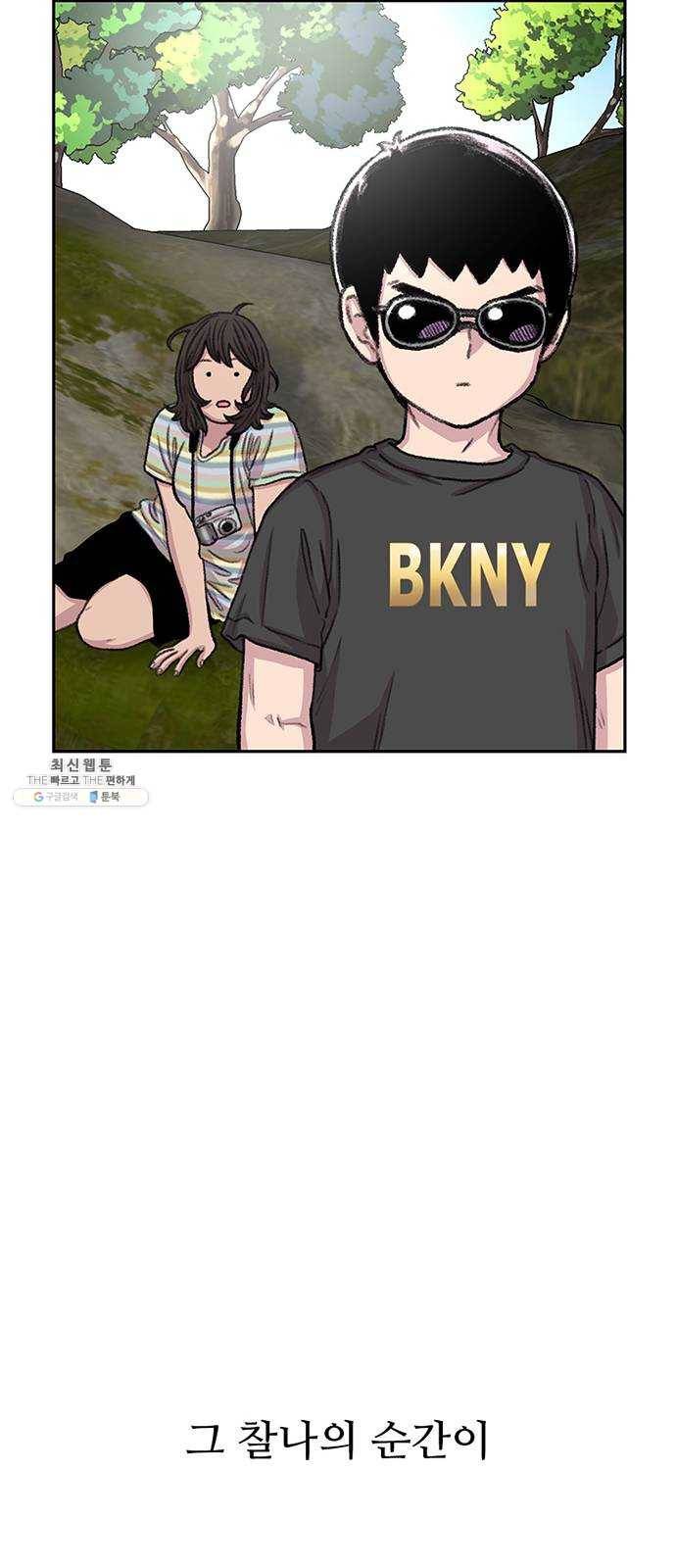별이삼샵 79화 - 가자, 계곡으로!(2) 33