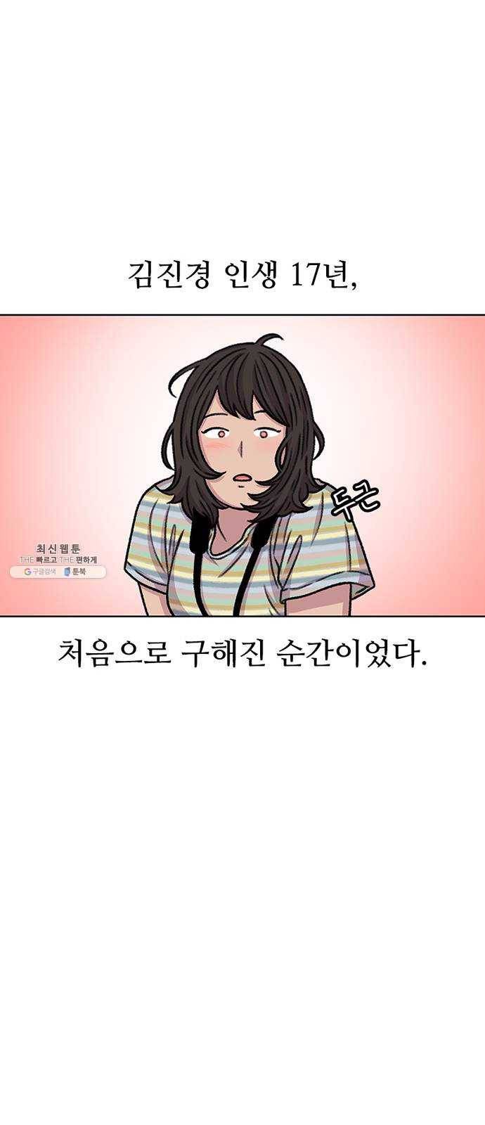 별이삼샵 79화 - 가자, 계곡으로!(2) 34