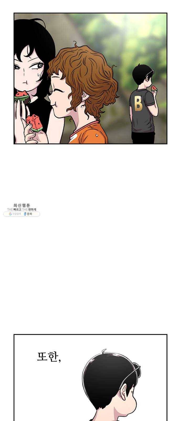 별이삼샵 79화 - 가자, 계곡으로!(2) 38
