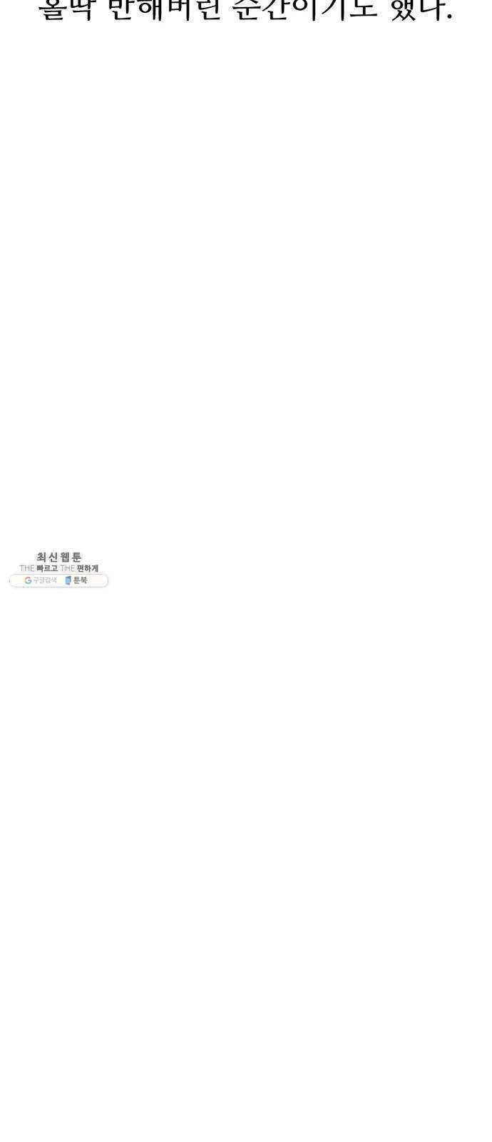 별이삼샵 79화 - 가자, 계곡으로!(2) 40