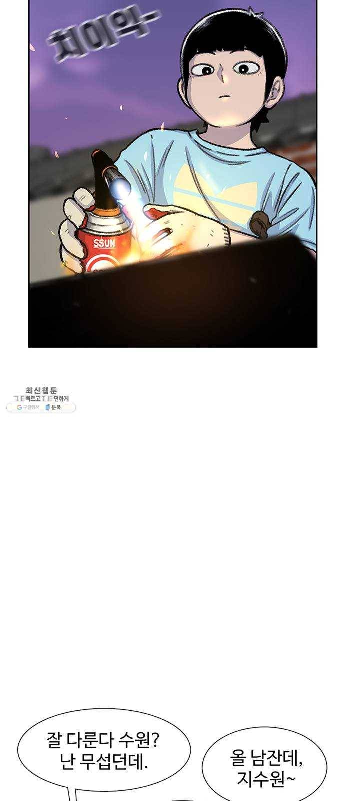 별이삼샵 79화 - 가자, 계곡으로!(2) 42