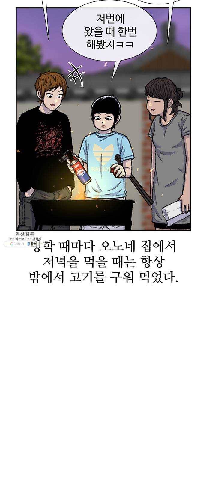 별이삼샵 79화 - 가자, 계곡으로!(2) 43