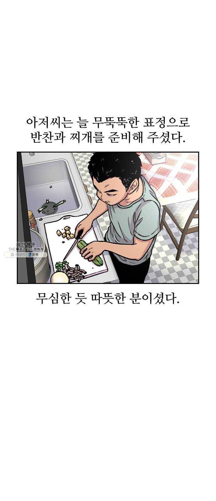 별이삼샵 79화 - 가자, 계곡으로!(2) 44
