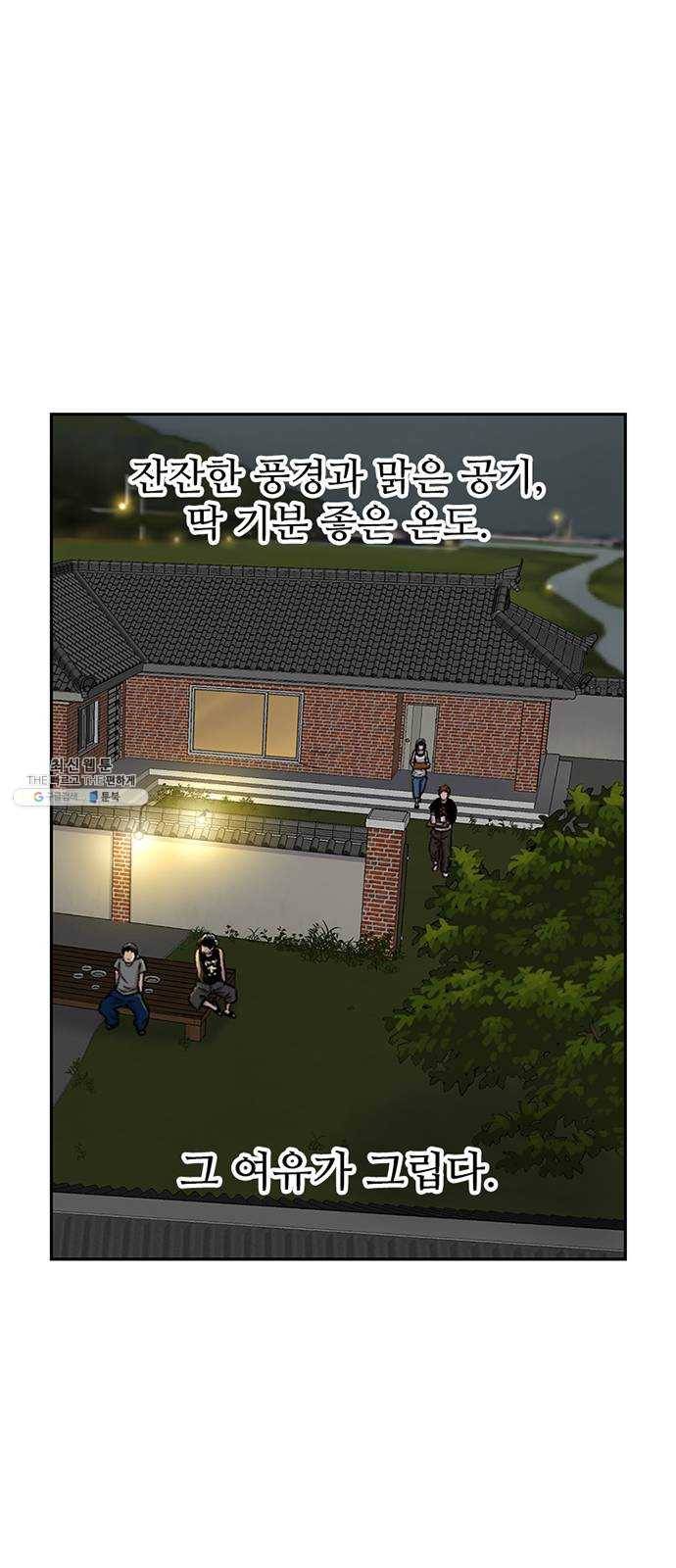 별이삼샵 79화 - 가자, 계곡으로!(2) 45