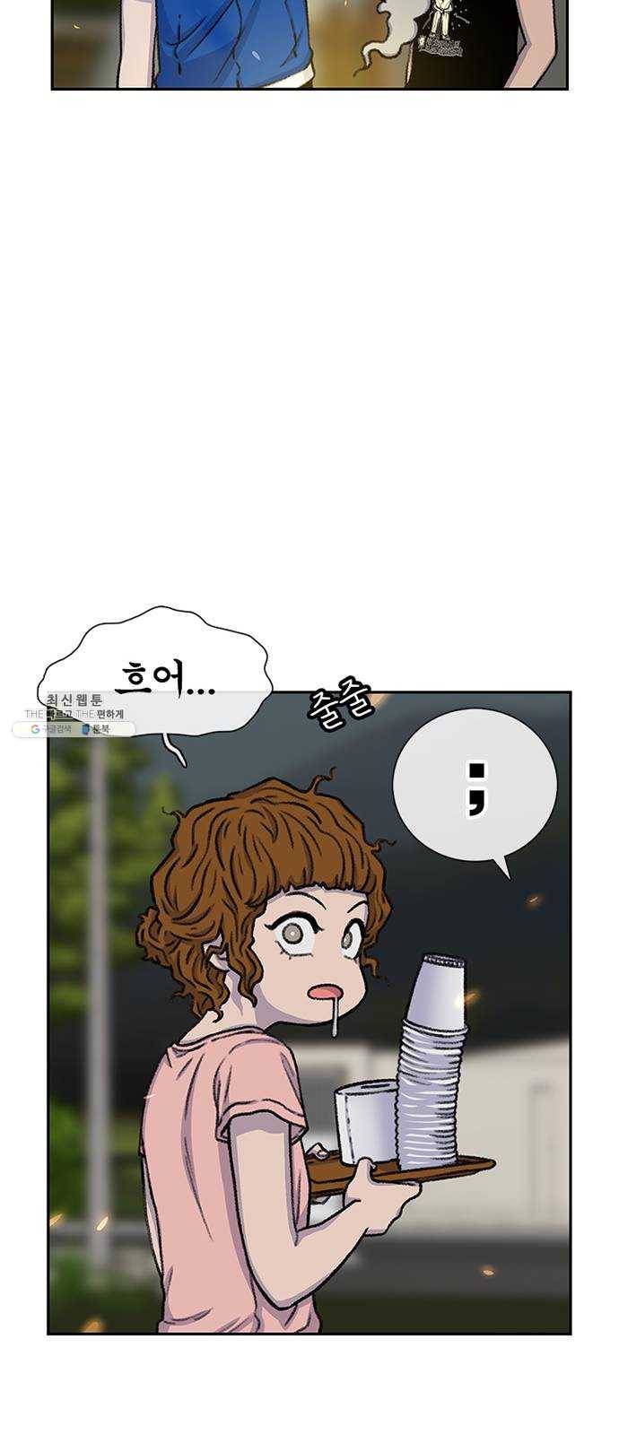 별이삼샵 79화 - 가자, 계곡으로!(2) 48