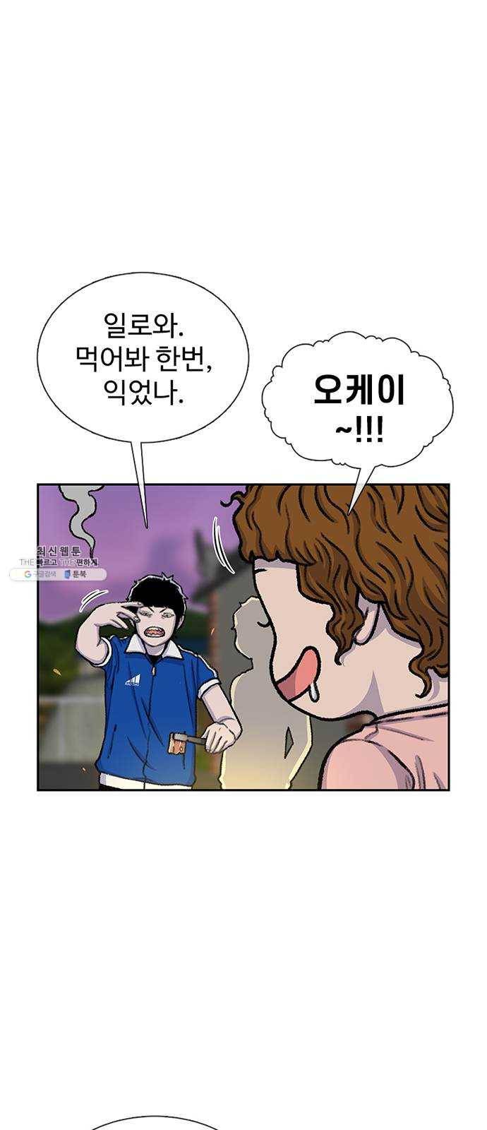 별이삼샵 79화 - 가자, 계곡으로!(2) 49