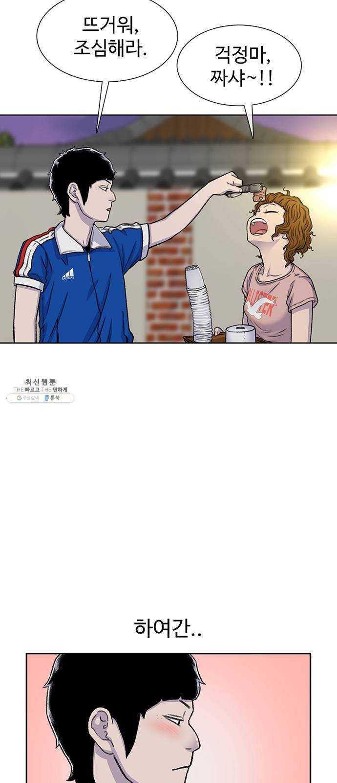 별이삼샵 79화 - 가자, 계곡으로!(2) 50