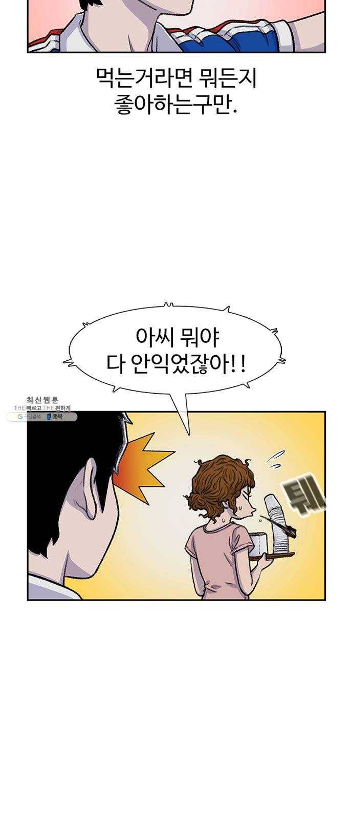 별이삼샵 79화 - 가자, 계곡으로!(2) 51