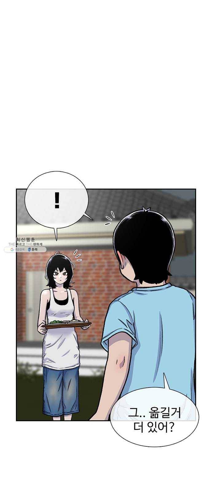 별이삼샵 79화 - 가자, 계곡으로!(2) 52