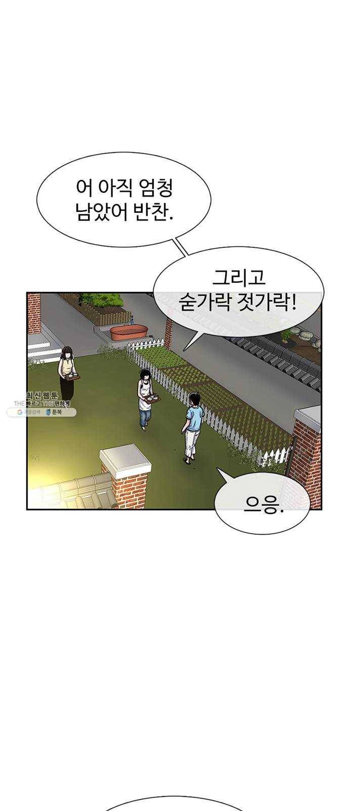 별이삼샵 79화 - 가자, 계곡으로!(2) 53