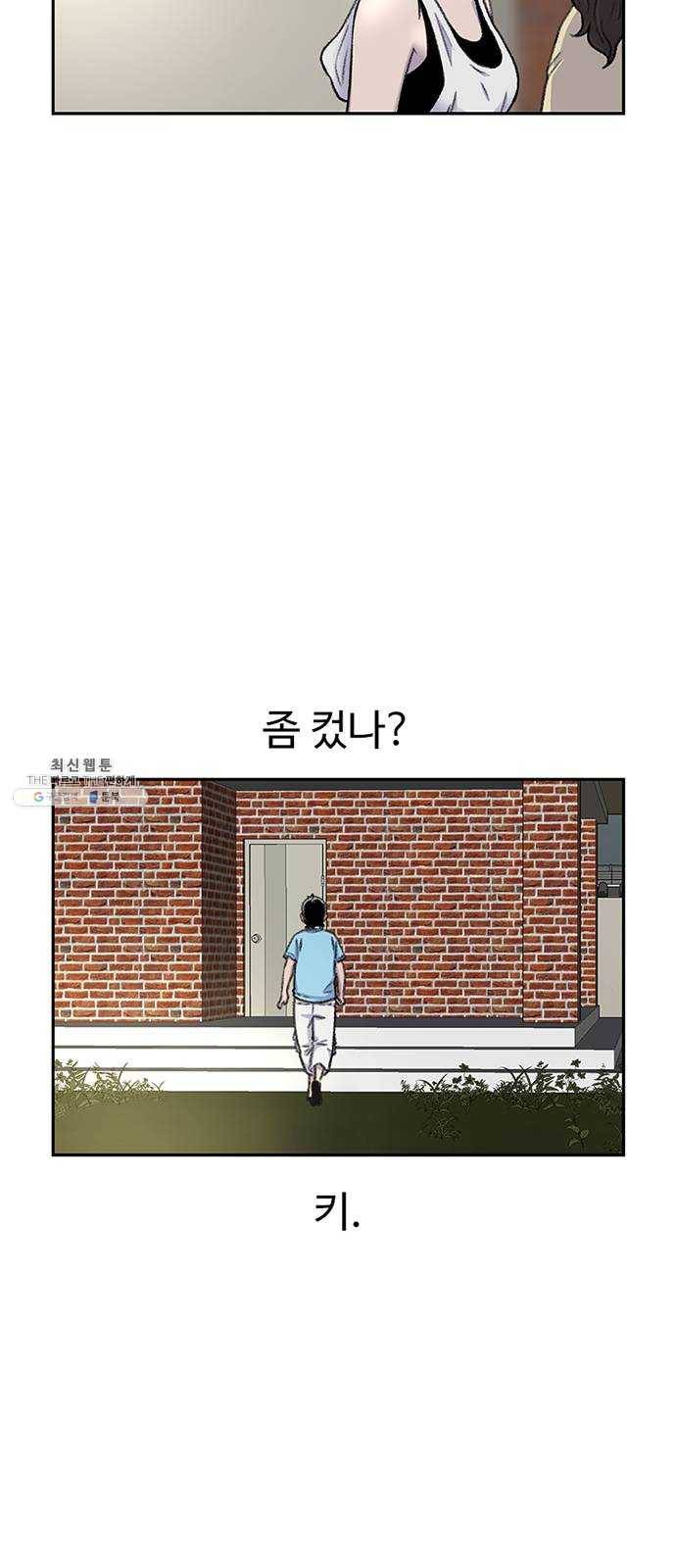 별이삼샵 79화 - 가자, 계곡으로!(2) 55