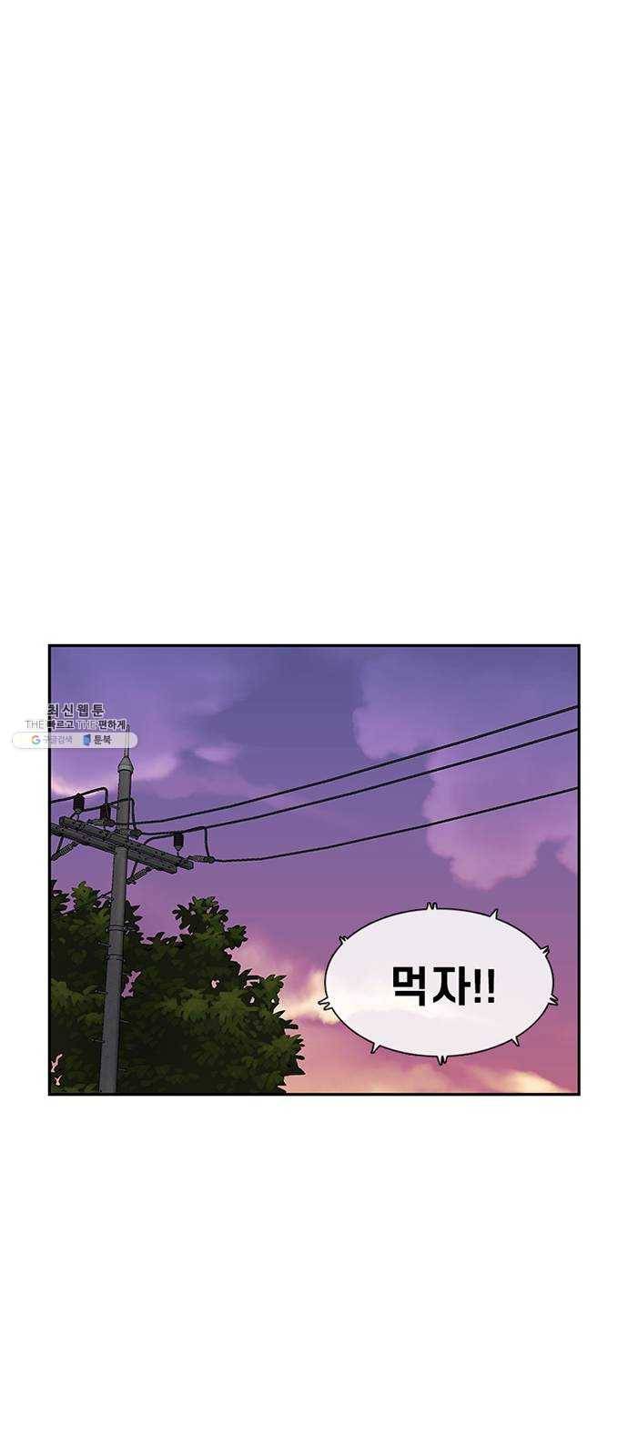 별이삼샵 79화 - 가자, 계곡으로!(2) 56