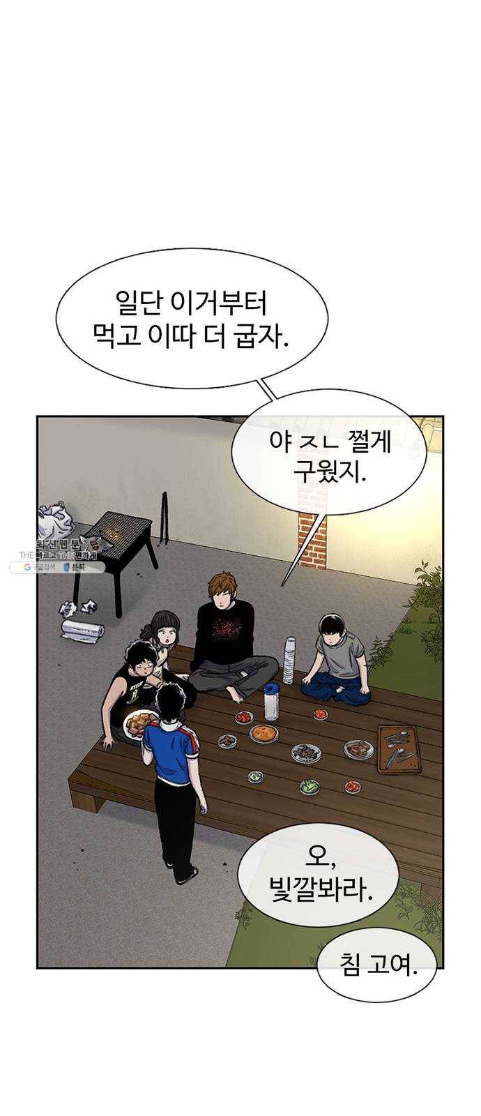 별이삼샵 79화 - 가자, 계곡으로!(2) 57