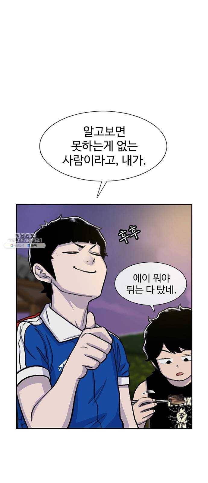 별이삼샵 79화 - 가자, 계곡으로!(2) 58