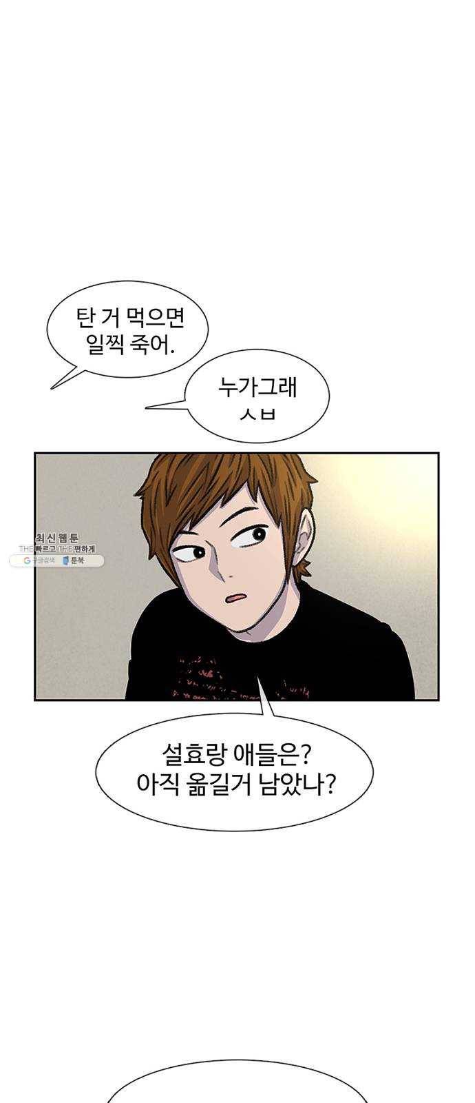 별이삼샵 79화 - 가자, 계곡으로!(2) 59