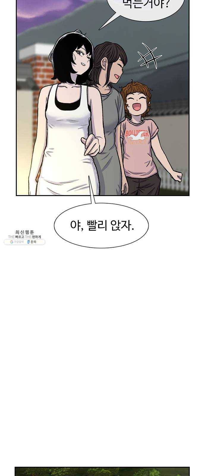 별이삼샵 79화 - 가자, 계곡으로!(2) 61