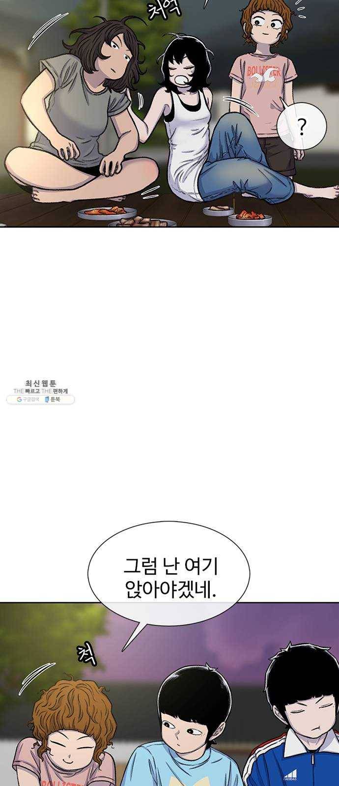 별이삼샵 79화 - 가자, 계곡으로!(2) 63