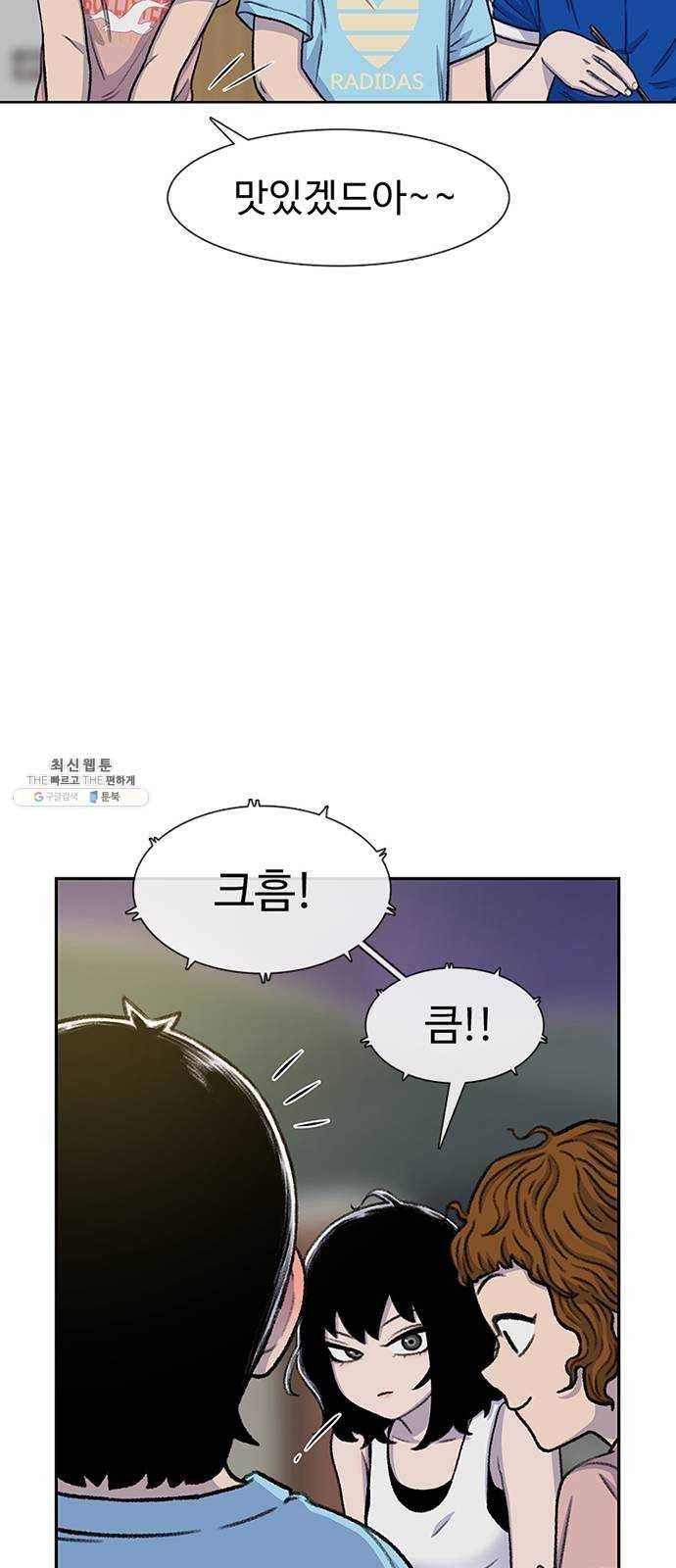 별이삼샵 79화 - 가자, 계곡으로!(2) 64