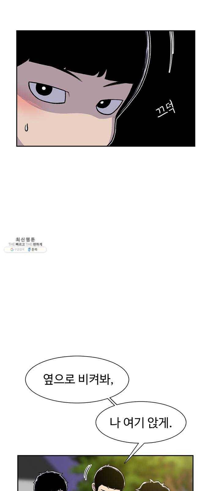 별이삼샵 79화 - 가자, 계곡으로!(2) 66