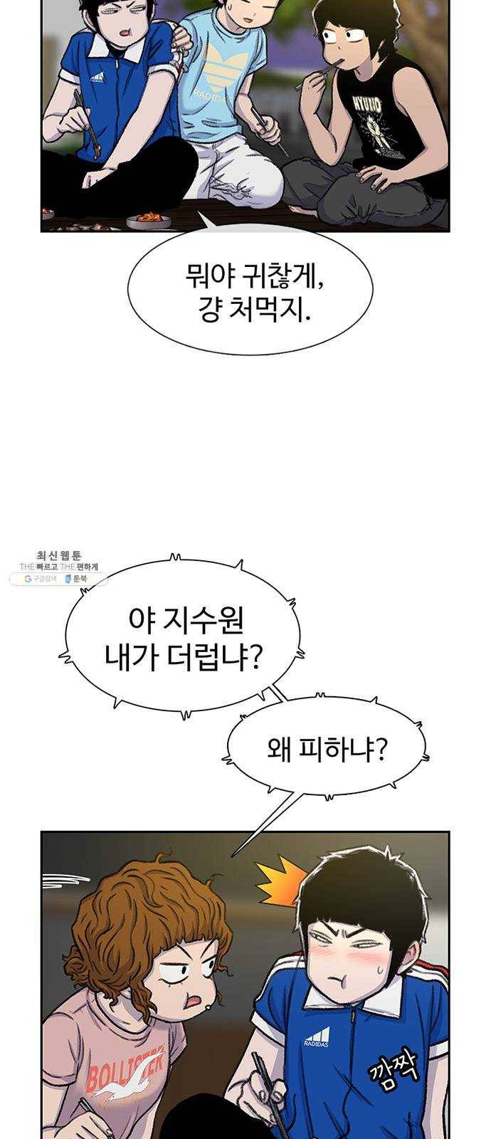 별이삼샵 79화 - 가자, 계곡으로!(2) 67