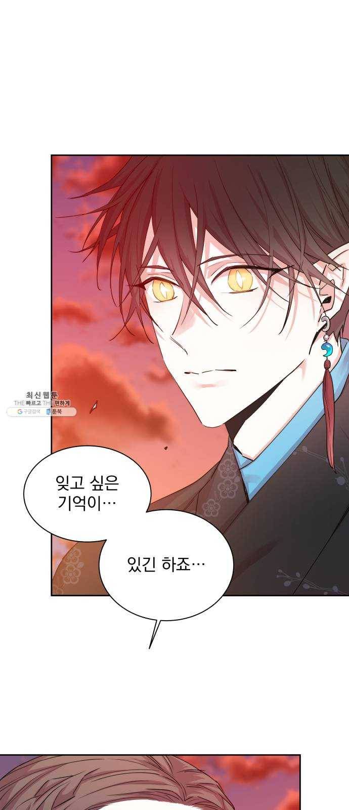 조선여우스캔들 21화. 팥죽 할머니와 호랑이 (1) 1