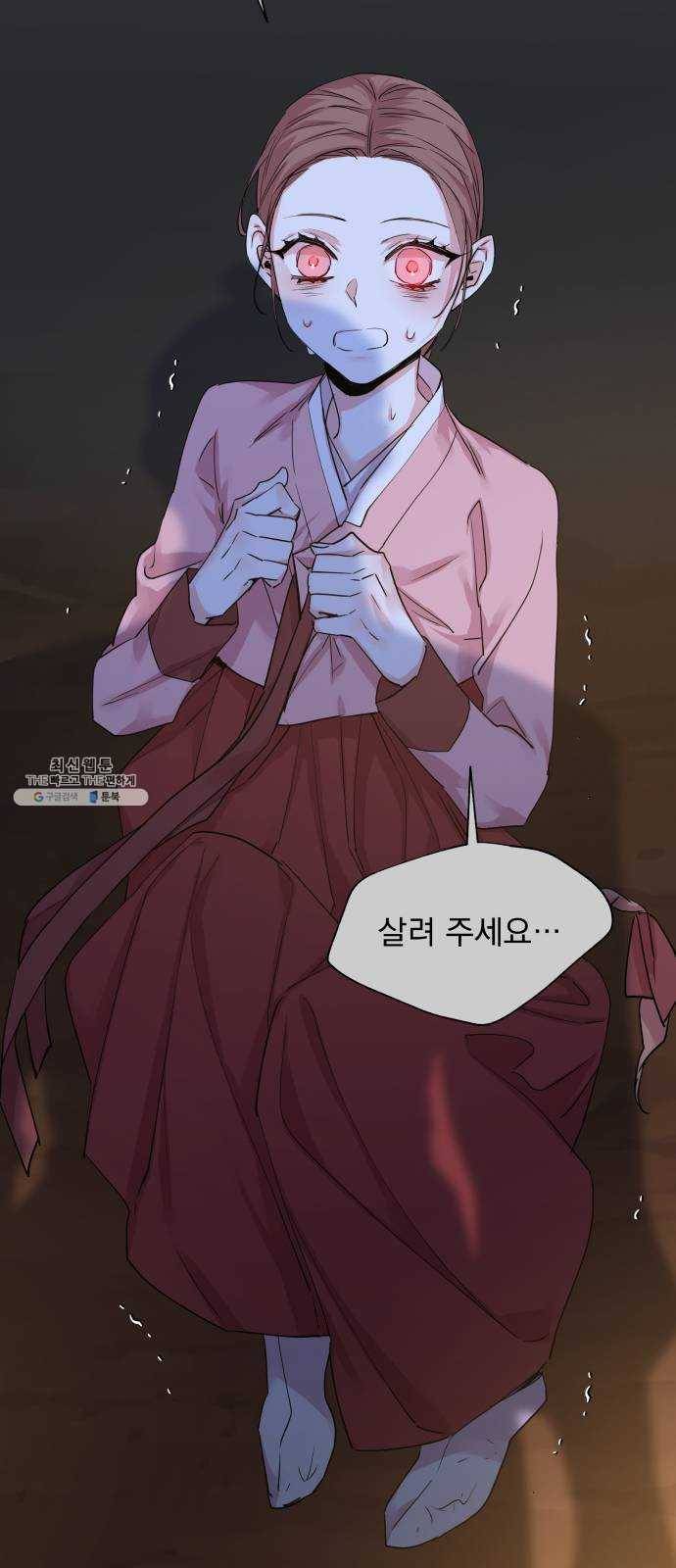 조선여우스캔들 21화. 팥죽 할머니와 호랑이 (1) 3