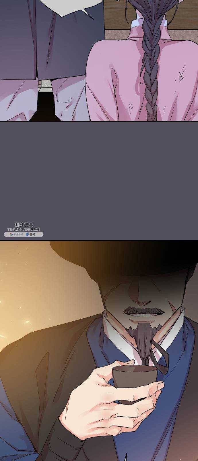 조선여우스캔들 21화. 팥죽 할머니와 호랑이 (1) 5