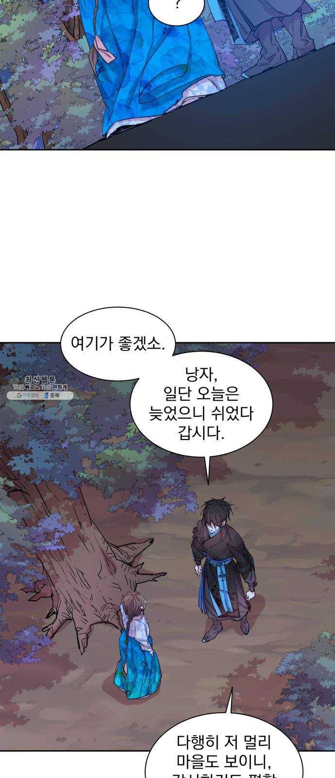 조선여우스캔들 21화. 팥죽 할머니와 호랑이 (1) 17